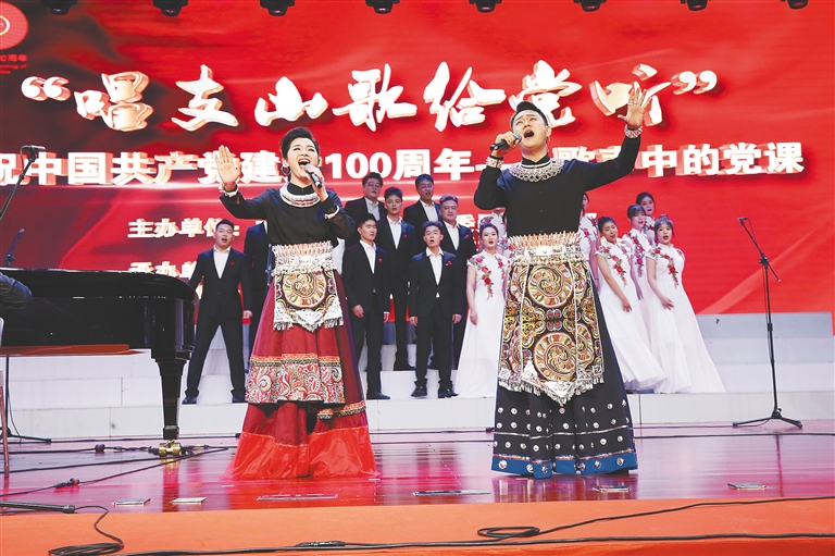 唱支山歌给党听
