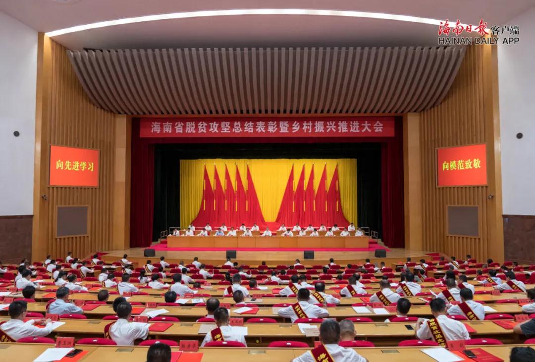 乘势而上打造乡村振兴“海南样板”