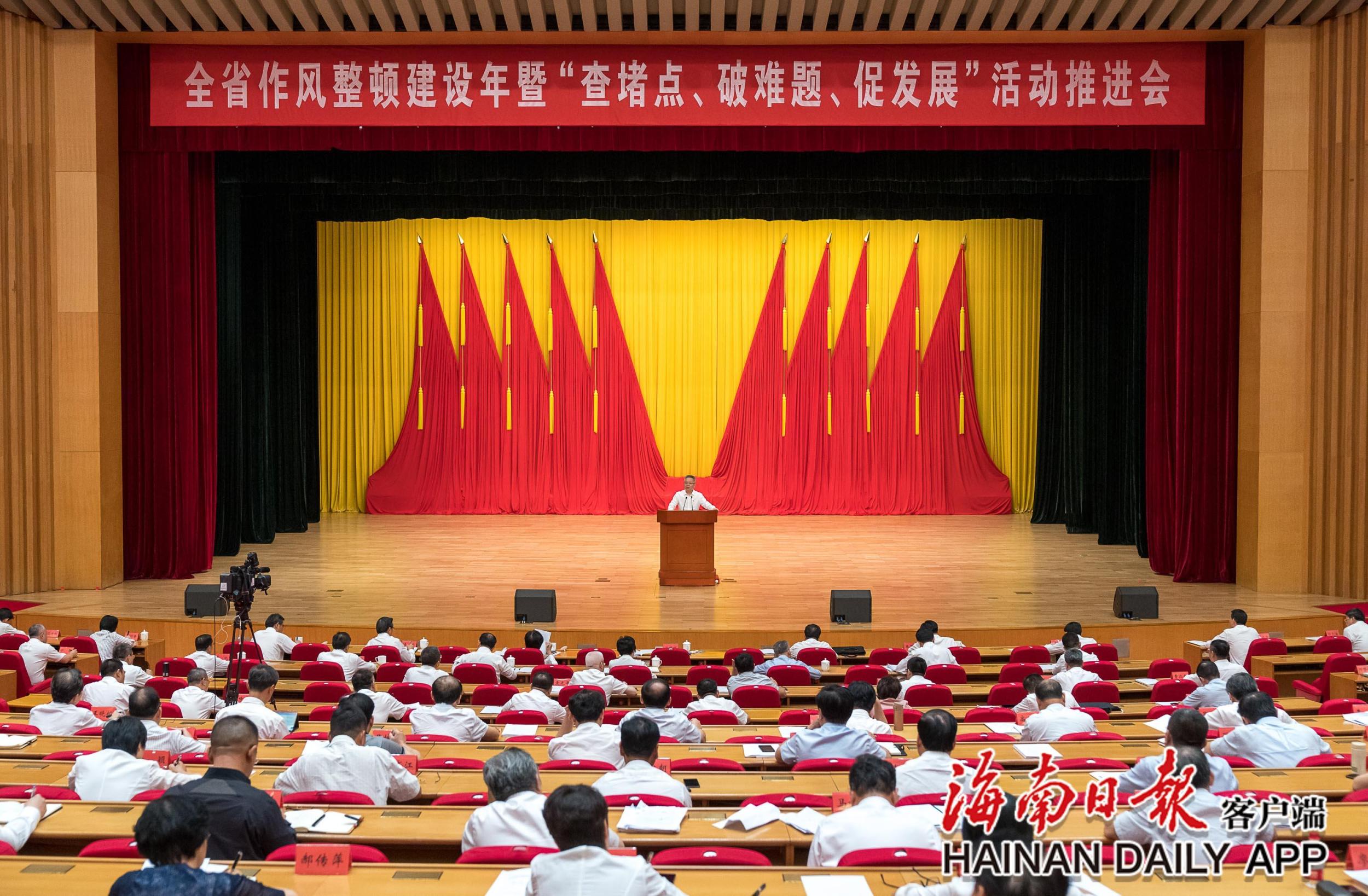 沈晓明：真查实破推动活动走深走实