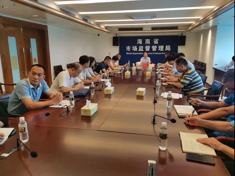 海南省市场监督管理局召开视频专题会议：压实禁塑主体责任 促进农贸市场落实禁塑工作