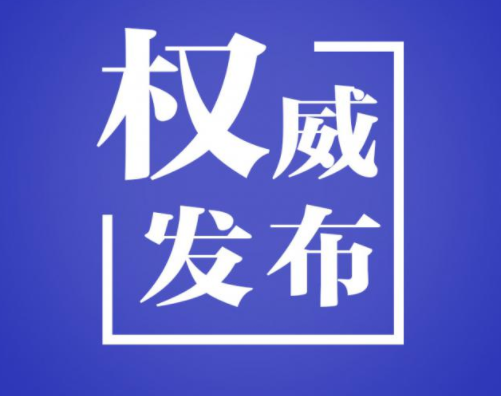 海口：严防新冠病毒通过冷链食品输入传播风险