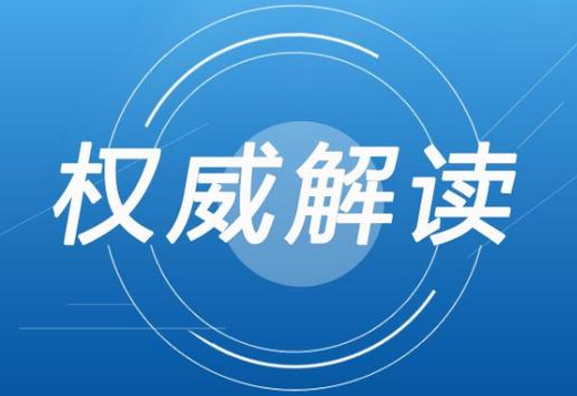 最新出台的《市场监督管理信用修复管理办法》解读来啦！