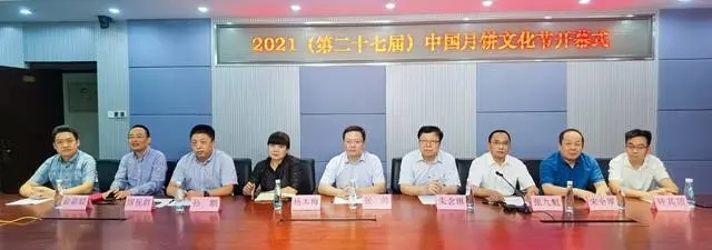 2021（第二十七届）中国月饼文化节在京举办