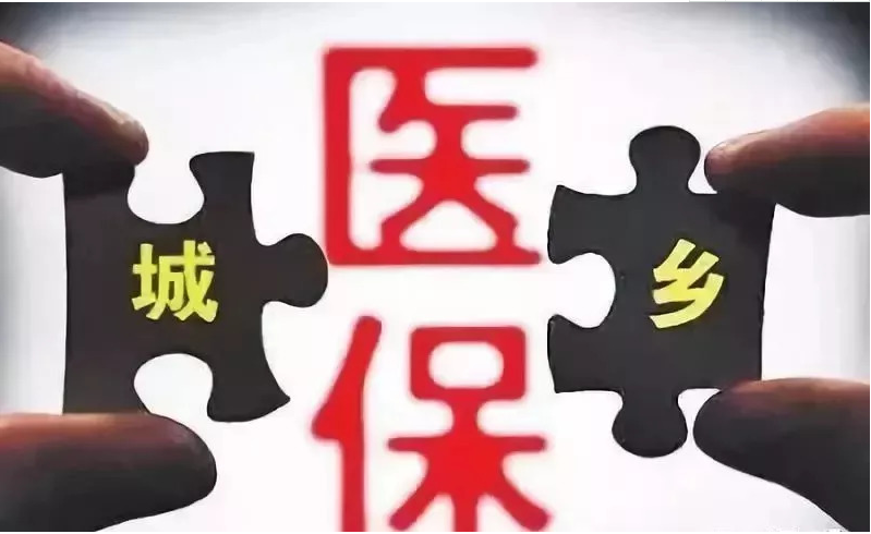 海南2022年度城乡居民医保9月开缴