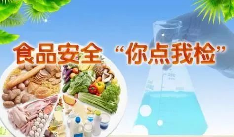 @海口市民 大声说出您最关心的食品 我们帮您检测