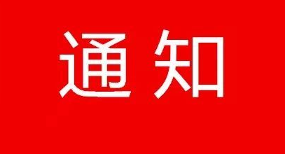 海口市2021年度制药工程系列专业技术资格评审开始申报啦！