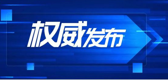 海南出台自然资源资产产权制度改革实施方案