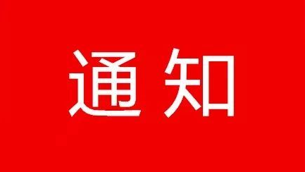 海南省市场监督管理局关于印发2021年第二批海南省产品质量监督抽查计划的通知