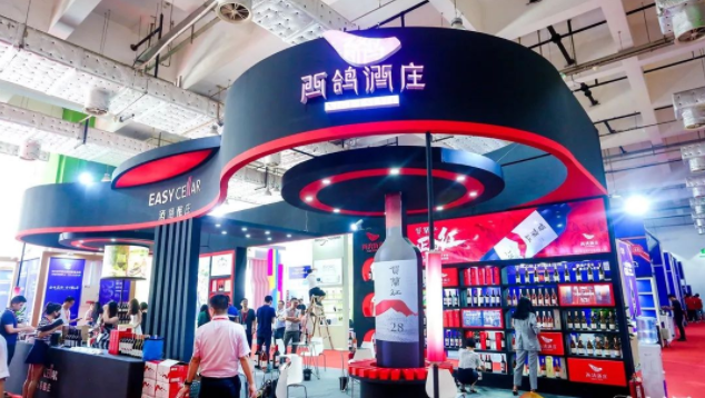 上下游整体布局  中酒展全新起锚