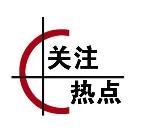 海南省市场监督管理局2021年第三季度社会公众投诉举报数据综合分析报告