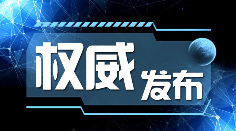 我国主持完成的首项水产领域国际标准《冷冻鱼糜》正式发布