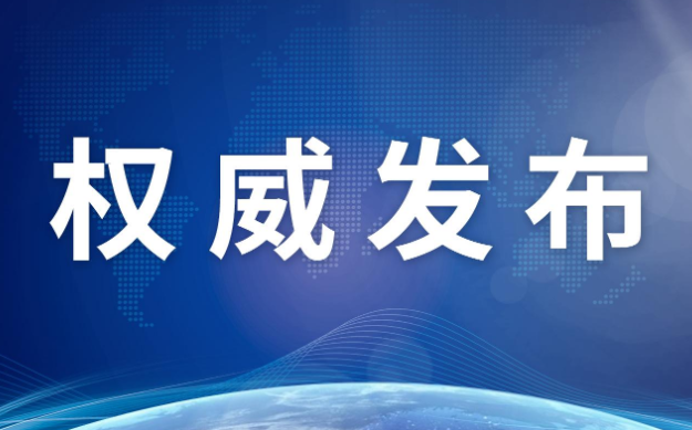 国务院办公厅印发《通知》 进一步加大对中小企业纾困帮扶力度