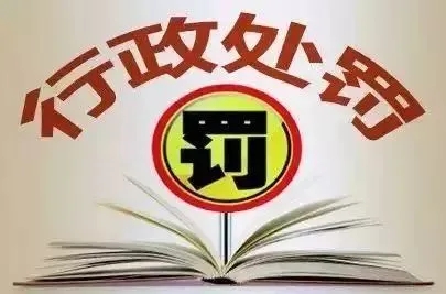 东方市新街农贸市场林光凤鸡鸭摊经营不合格阉鸡被罚700元