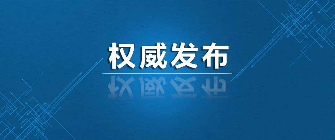 市场监管总局印发《关于推进企业信用风险分类管理进一步提升监管效能的意见》