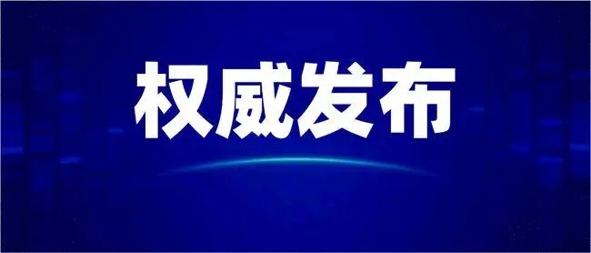 《“十四五”国家老龄事业发展和养老服务体系规划》出台  首次提出要大力发展银发经济