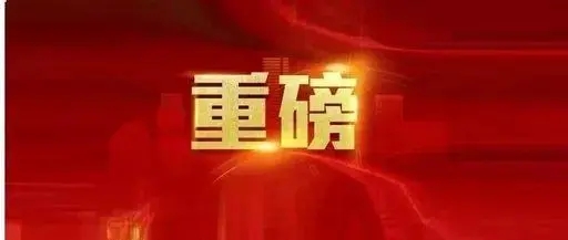 重磅！海口入选央视2021城市营商环境创新实践案例