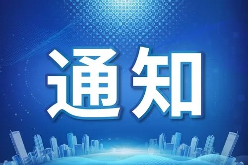 海口市知识产权局关于申报2022年第一批海口市知识产权专项资金项目的通知