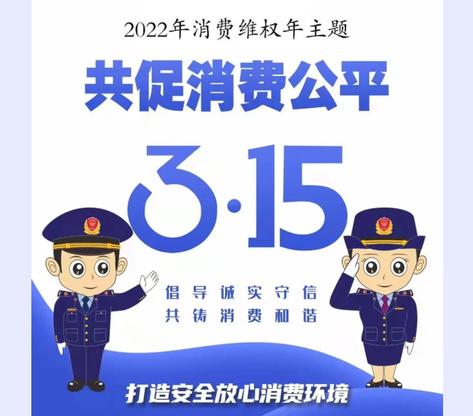 共促消费公平！海南省市场监管局发布2021年十大消费维权典型案例