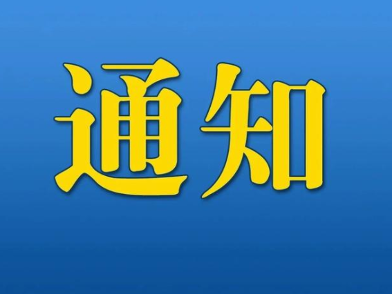 海南省市场监督管理局关于印发《2022年海南省地方标准重点项目申报指南》的通知