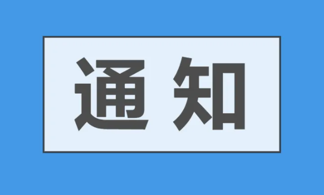 海口市市场监督管理局关于疫情防控期间新冠病毒抗原检测试剂销售有关工作的通知