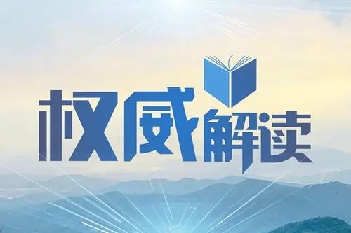 专家解读《食品工业食品安全知识需求调研报告》 深挖十大需求　量身定制食品安全教育