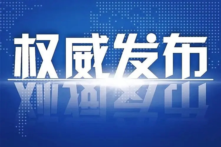 网络市场监管与服务示范区怎么创建？权威意见来了！