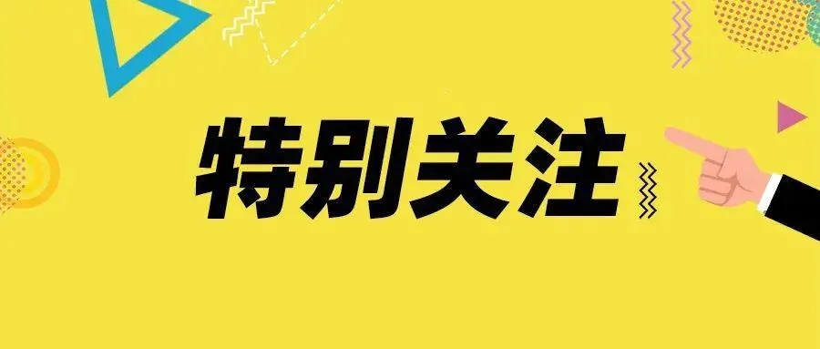 海南省网络食品交易第三方平台提供者备案信息