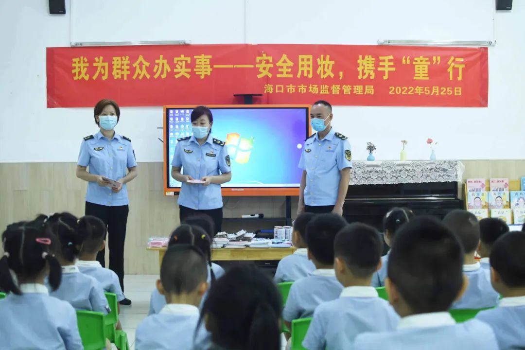 海口市场监管秀英分局开展化妆品科普知识进校园暨&ldquo;5.25&rdquo;爱肤日主题宣传活动