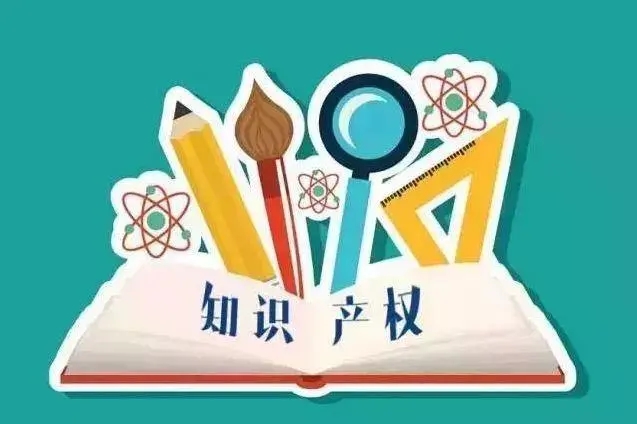 注意！2020年第二批海口市知识产权专项资金申报来咯，速戳→