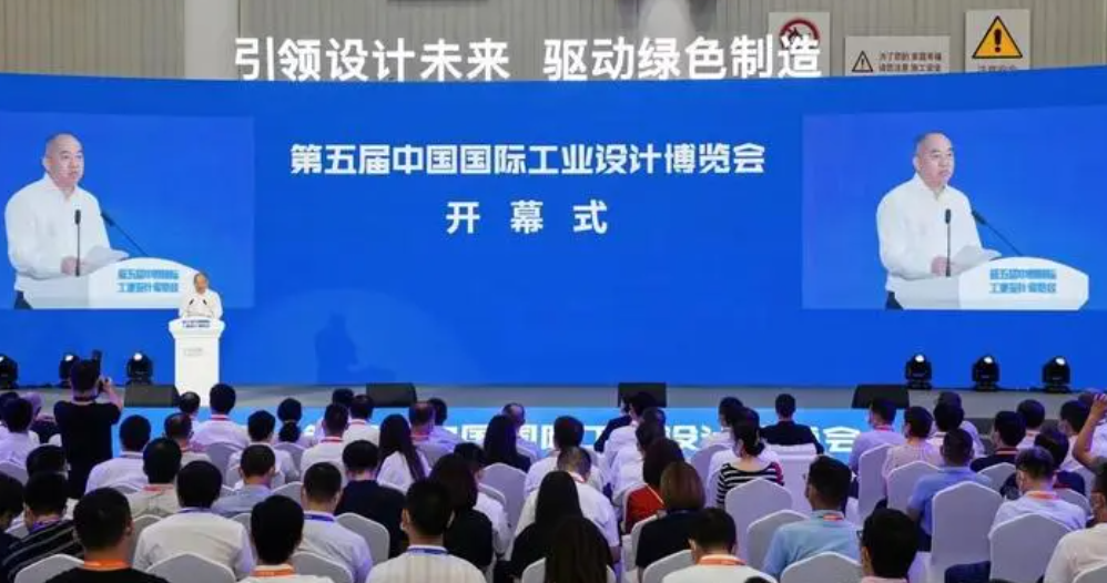 第五届中国国际工业设计博览会在武汉举办