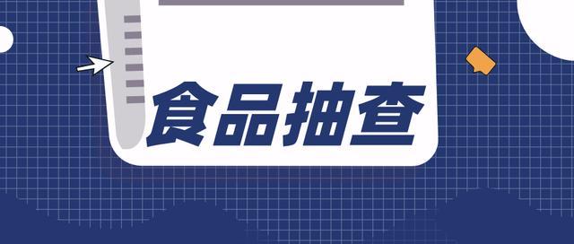 保亭县市场监管局关于抽检不合格食品核查处置情况的公告（2022年第9期）