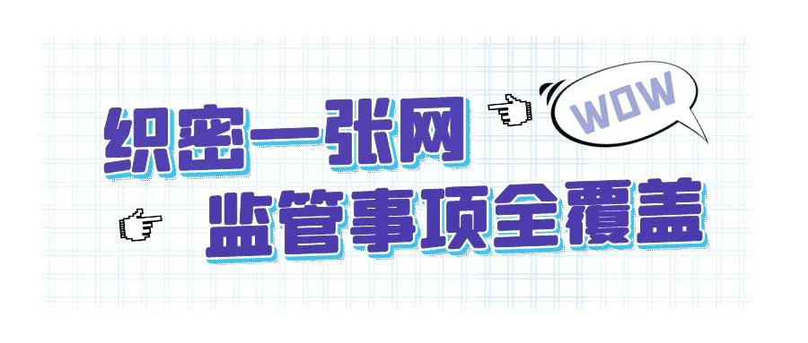 海口市场监管局全面推行部门联合“双随机、一公开”监管