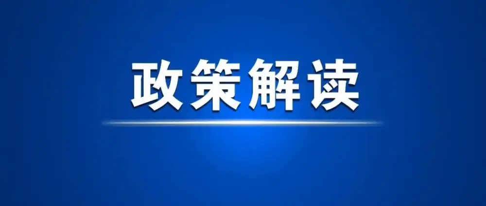 《市场监督管理综合行政执法事项指导目录（2022年版）》解读