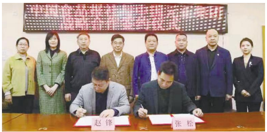 同向发力 打造服务产业发展新平台 中国食品报社与元正集团签署战略合作协议