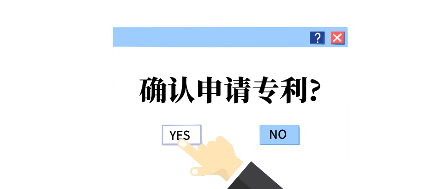 海口市专利产品备案工作开始啦！