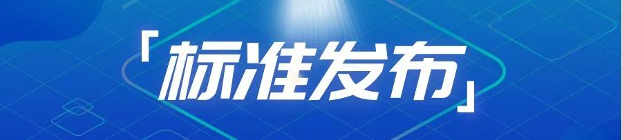 12345服务热线提出新要求！这项《服务规范》地方标准批准发布