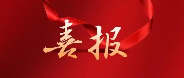 再创佳绩！海口市监荣获2016-2020年海南省依法治理创建活动“先进单位”称号