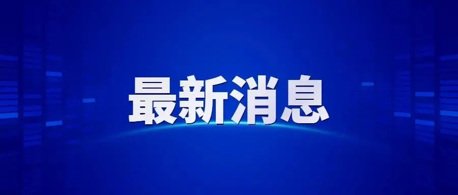 海南省出台水产养殖尾水排放地方标准 助力国家生态文明试验区建设