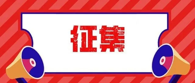 定安市场监管：关于征集市场流通领域涉黑涉恶违法犯罪线索的通告