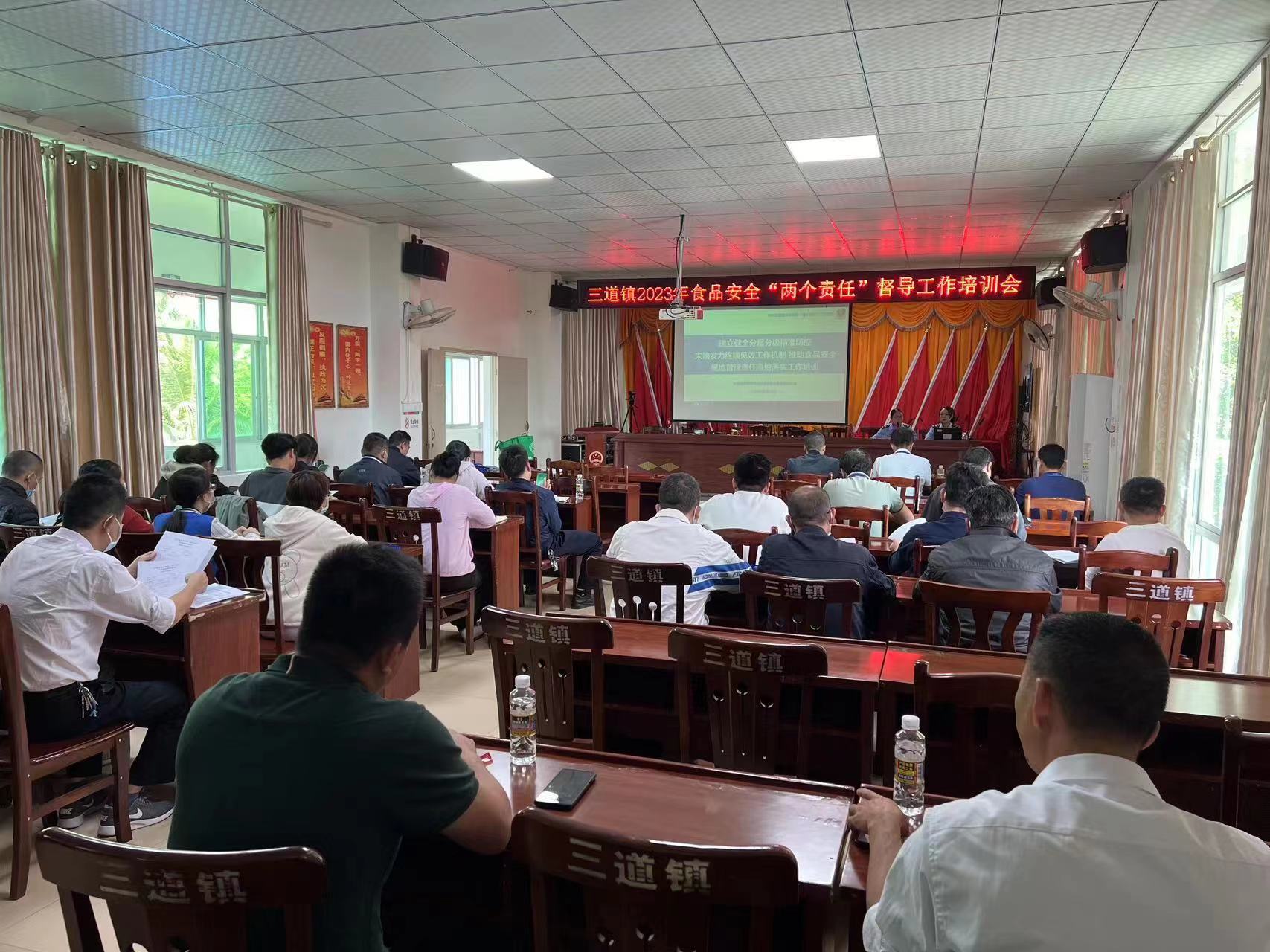 靠前指导 精准发力 海南保亭开展各级包保干部食品安全“两个责任”培训工作