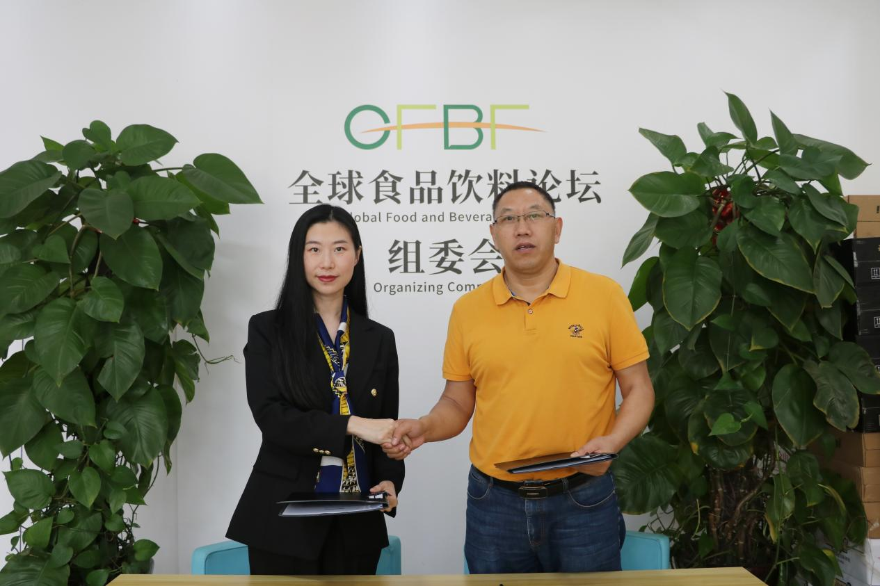海南华研与全球食品饮料论坛强强联手 助力品牌和产品“出海”