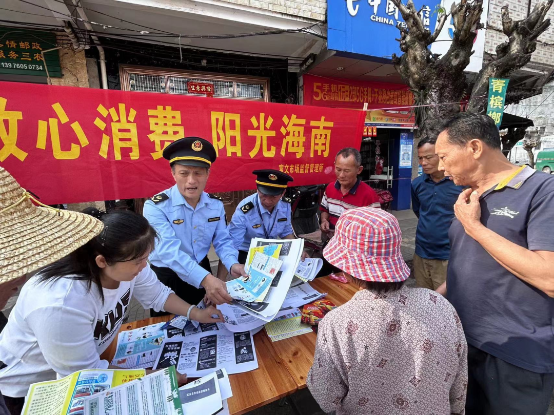 定安县富文市场监管所开展315国际消费者权益日系列活动