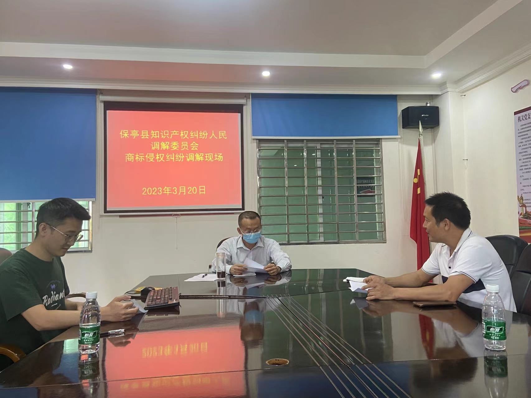 保亭县知识产权纠纷人民调解委员会成功调解一起商标权纠纷案