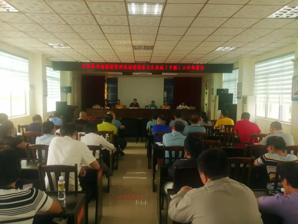 定安县市场监督管理局召开创卫工作动员大会