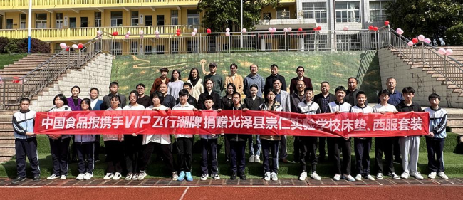 中国食品报社携手VIP飞行潮牌开展捐赠活动