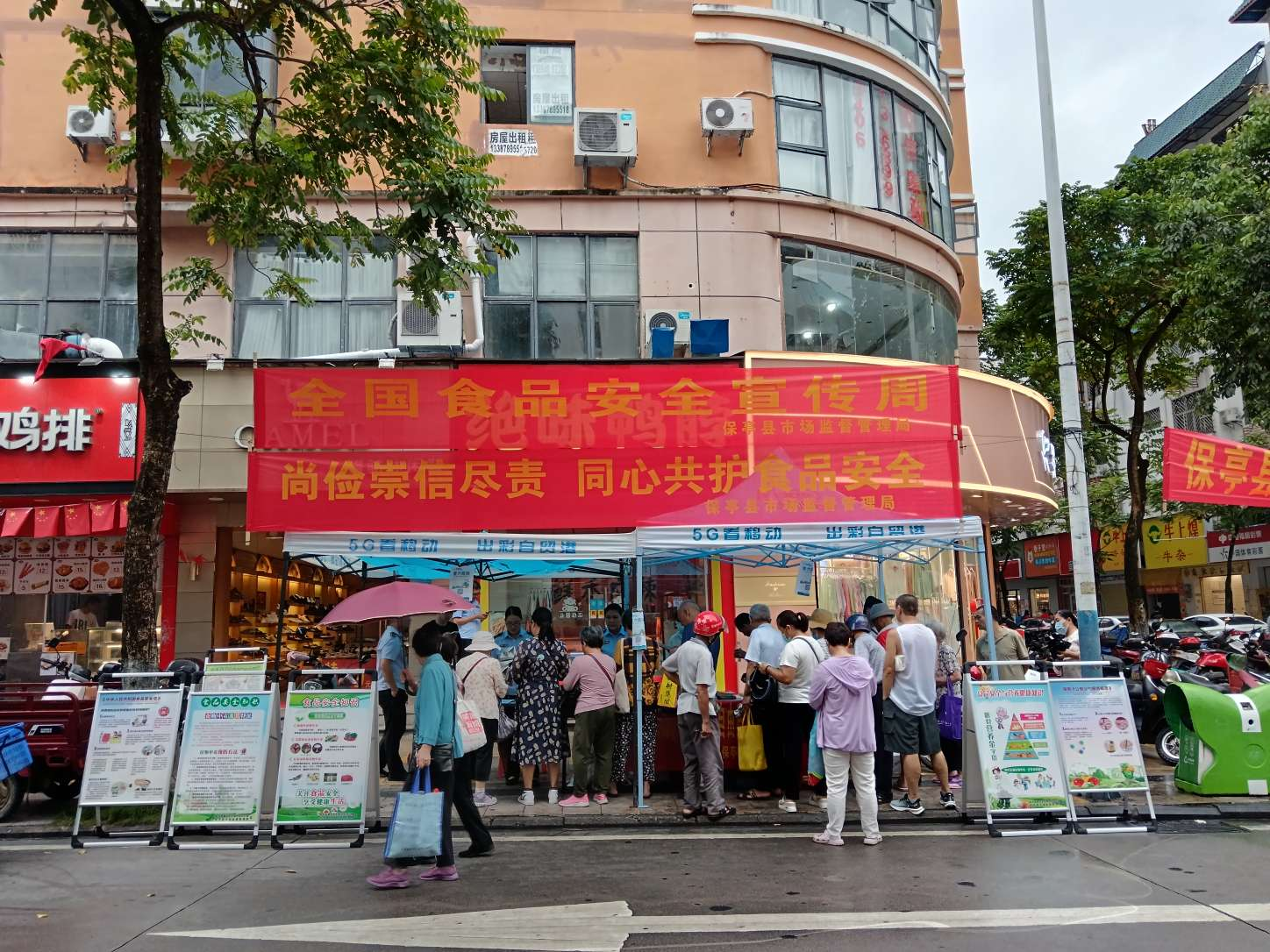 保亭县启动2023年食品安全宣传周 集中宣传活动