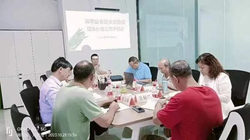 斑兰相关3项团标已批准立项！海南省食品安全协会团体标准立项评估会圆满召开