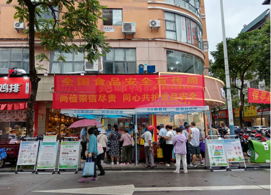 保亭县启动2023年食品安全宣传周集中宣传活动