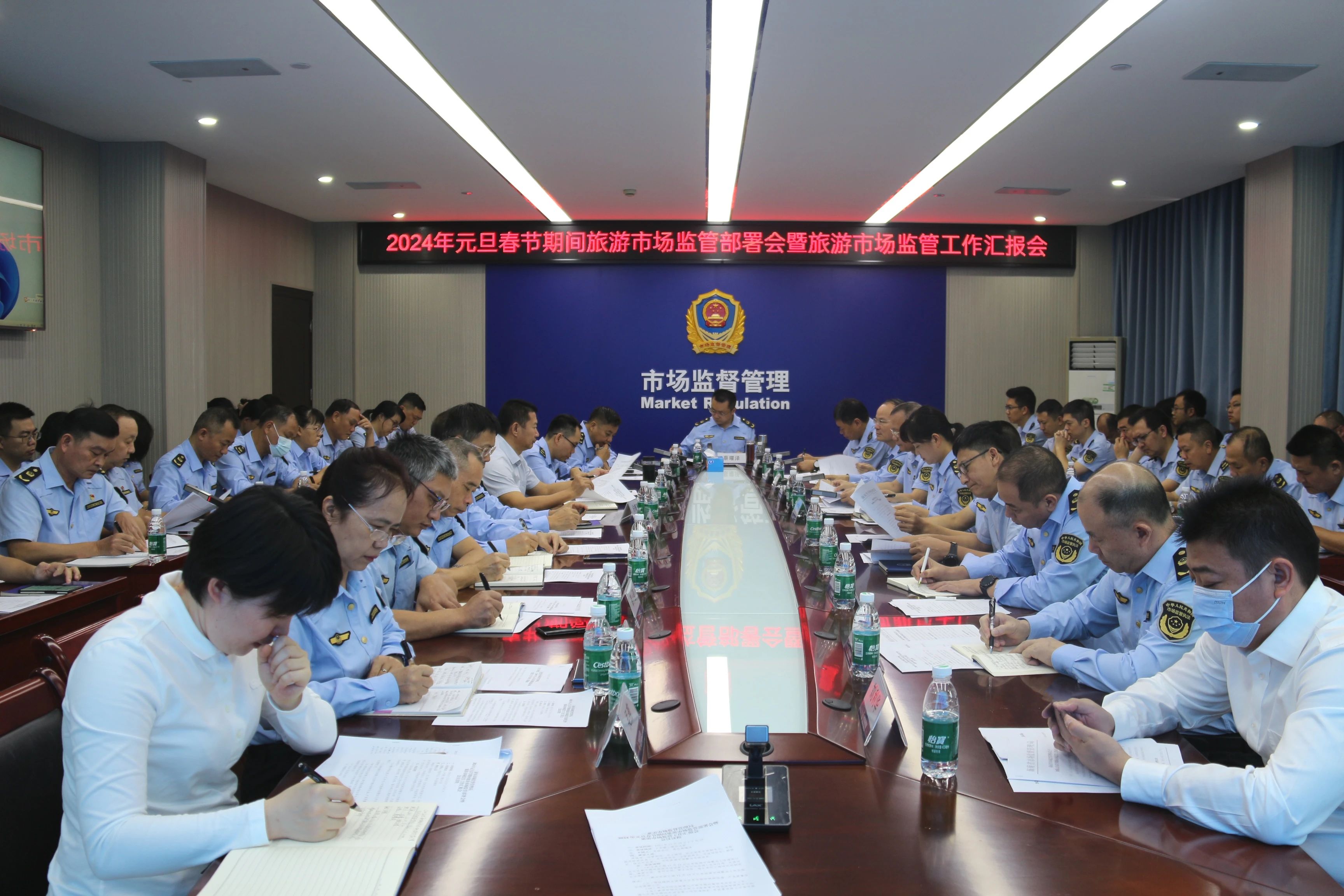三亚市市场监管局召开2024年元旦春节期间旅游市场监管部署会暨旅游市场监管工作汇报会