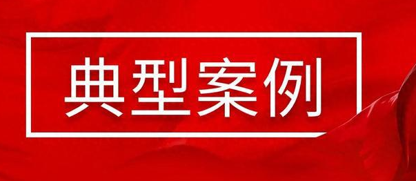 守护消费丨海南市场监管局公布过度包装典型案例（第七批）